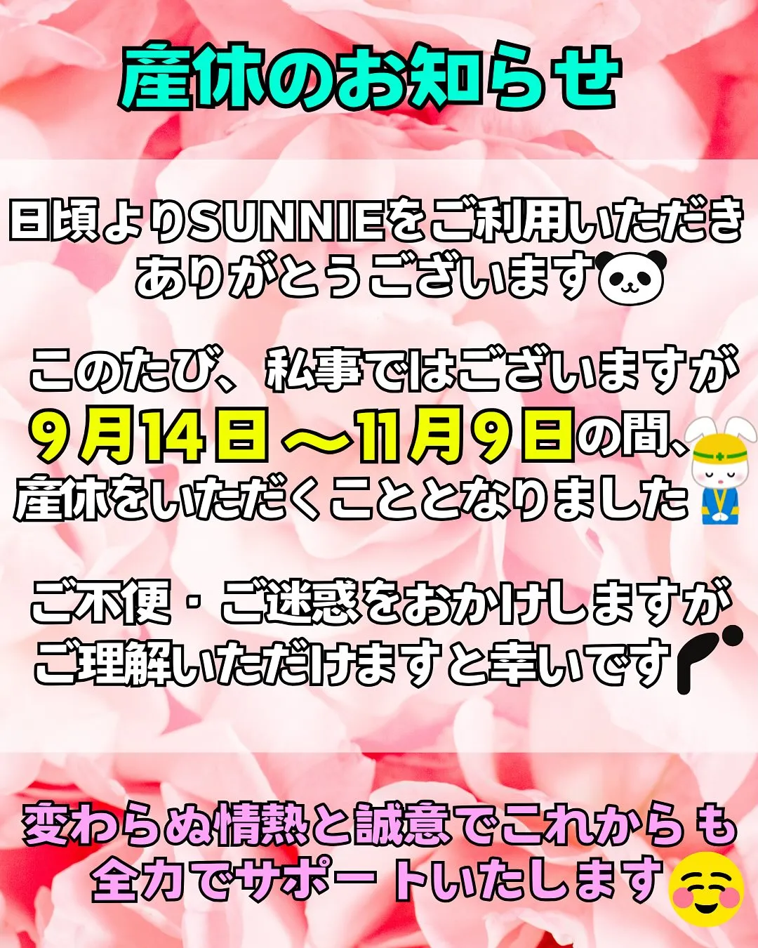 🙇🏼♀️お休みいただきます🙇🏼♀️