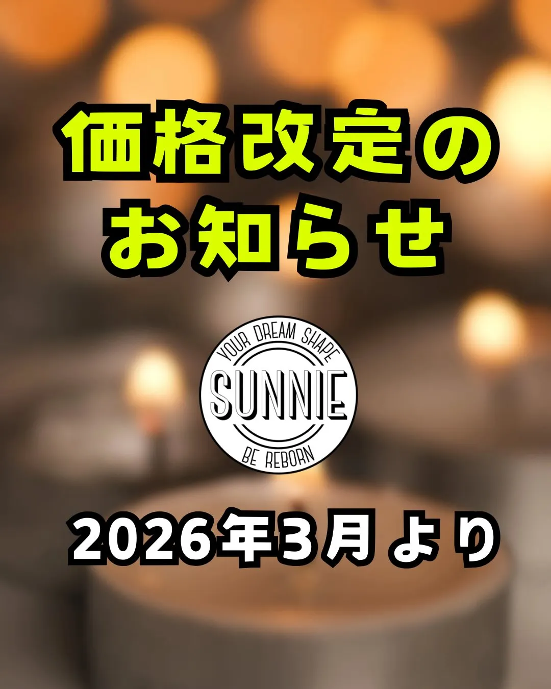 【価格改定のお知らせ】
