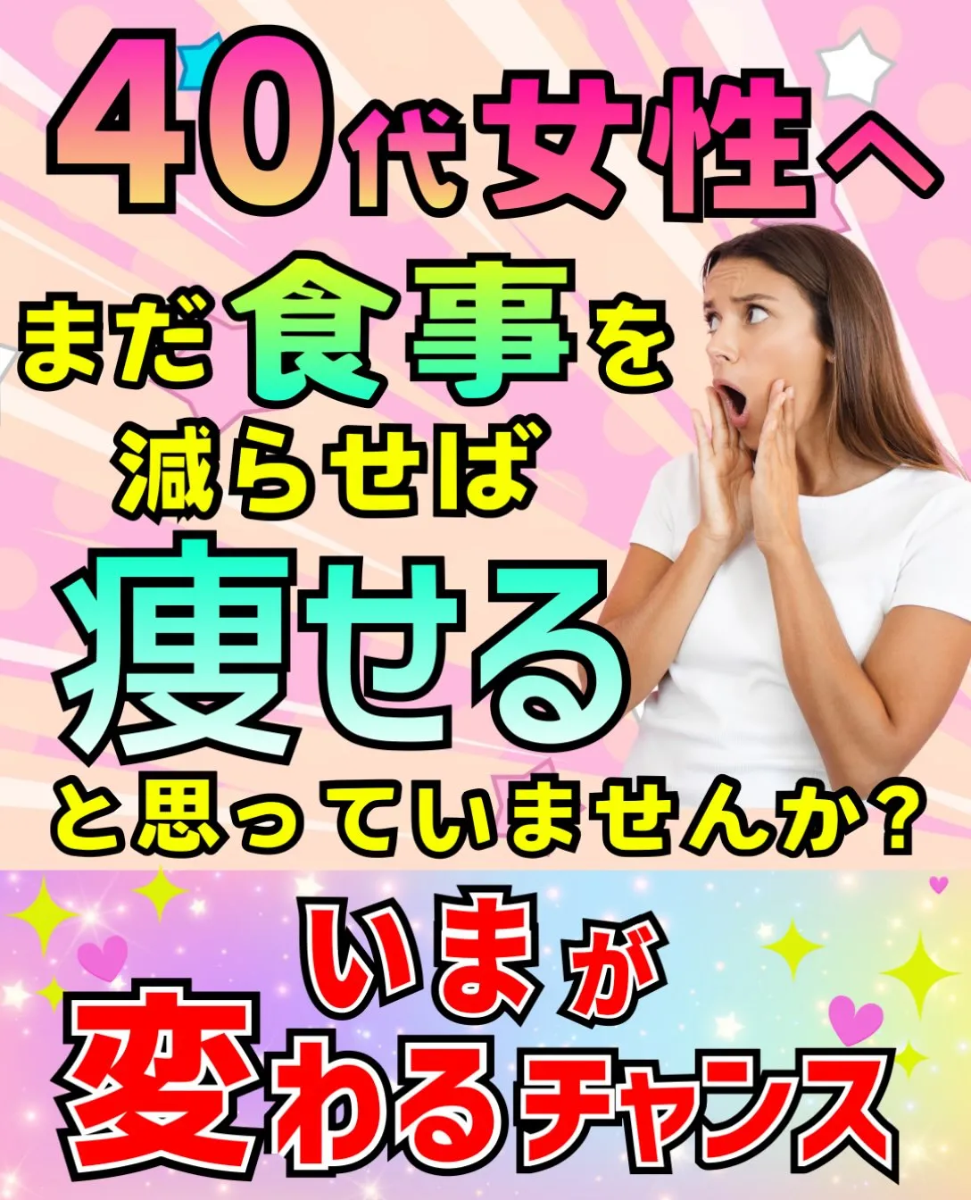 💌40代女性へ💌
